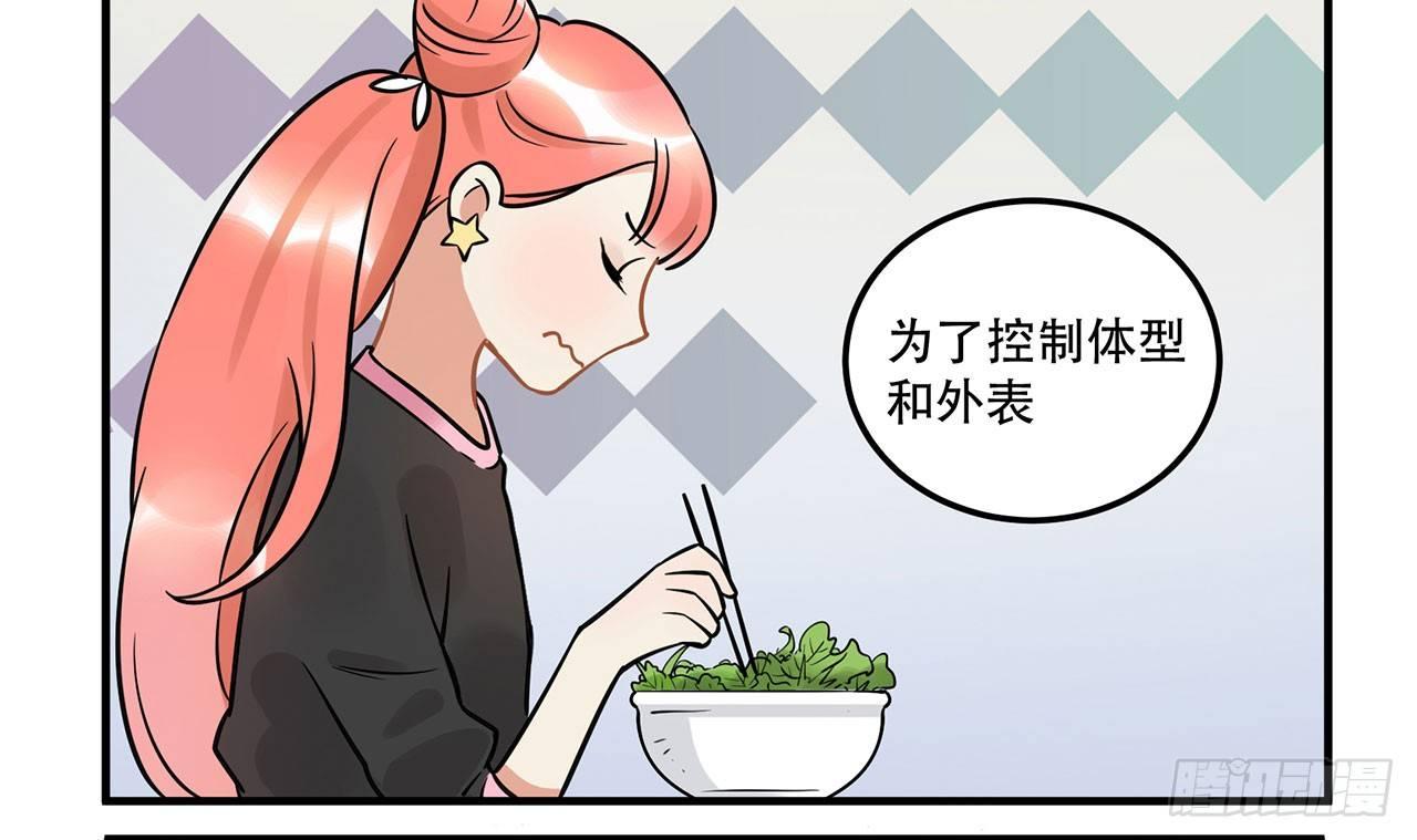 《在这个世界与你同行》五年等一回！这口甜品真好吃 第33页