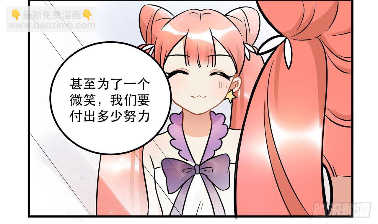 《在这个世界与你同行》五年等一回！这口甜品真好吃 第34页