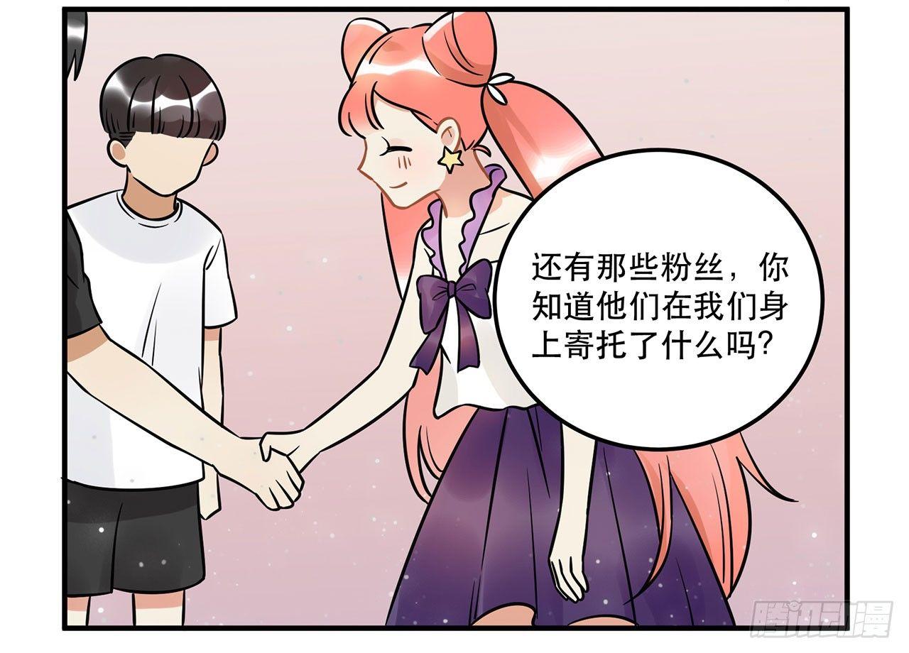 《在这个世界与你同行》五年等一回！这口甜品真好吃 第35页