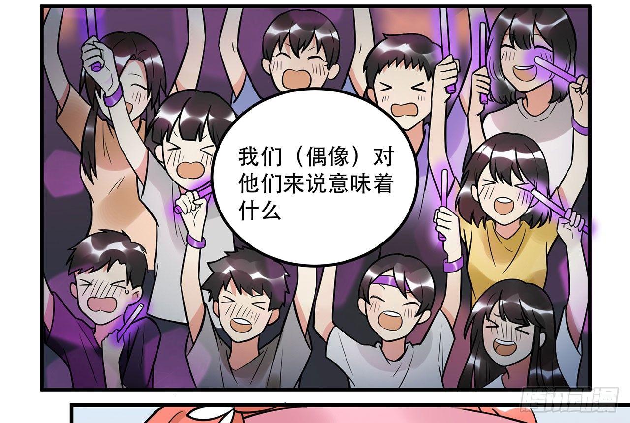 《在这个世界与你同行》五年等一回！这口甜品真好吃 第36页