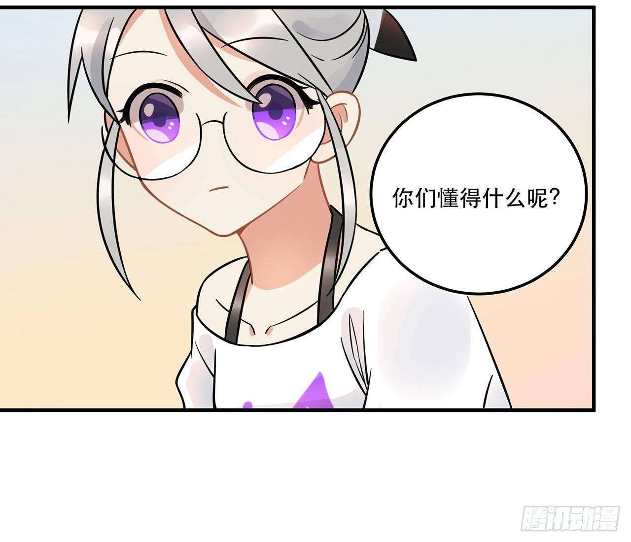 《在这个世界与你同行》五年等一回！这口甜品真好吃 第38页