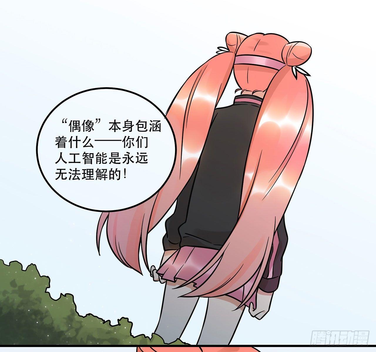 《在这个世界与你同行》五年等一回！这口甜品真好吃 第40页