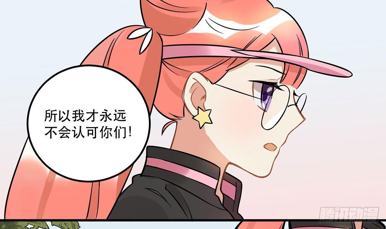 《在这个世界与你同行》五年等一回！这口甜品真好吃 第41页