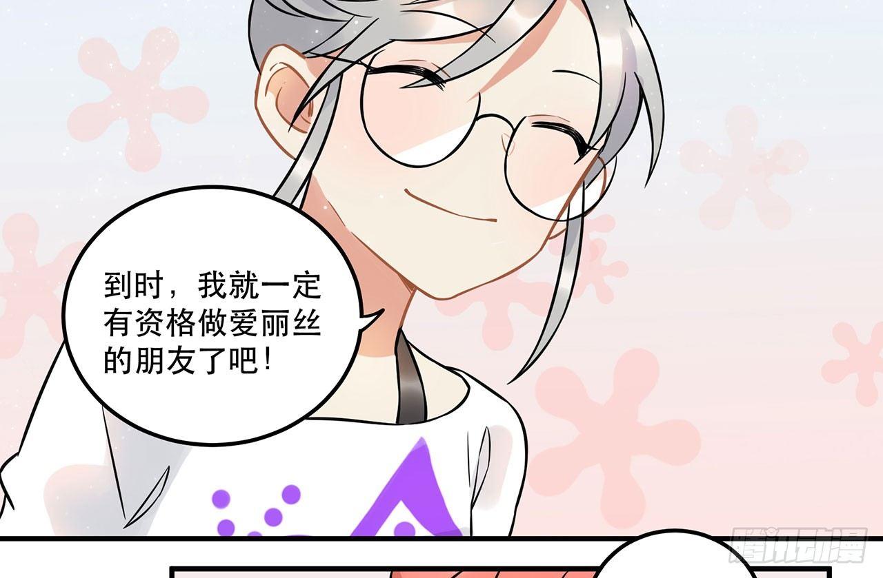 《在这个世界与你同行》五年等一回！这口甜品真好吃 第43页