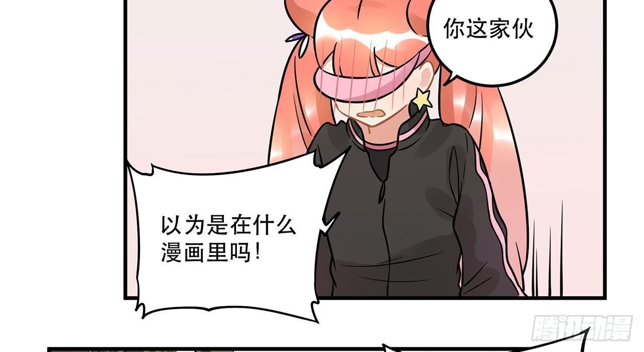 《在这个世界与你同行》五年等一回！这口甜品真好吃 第44页