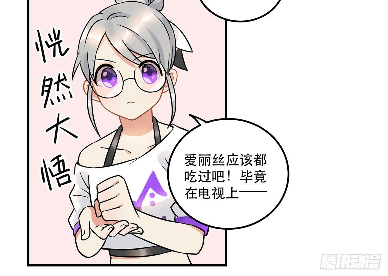 《在这个世界与你同行》五年等一回！这口甜品真好吃 第6页
