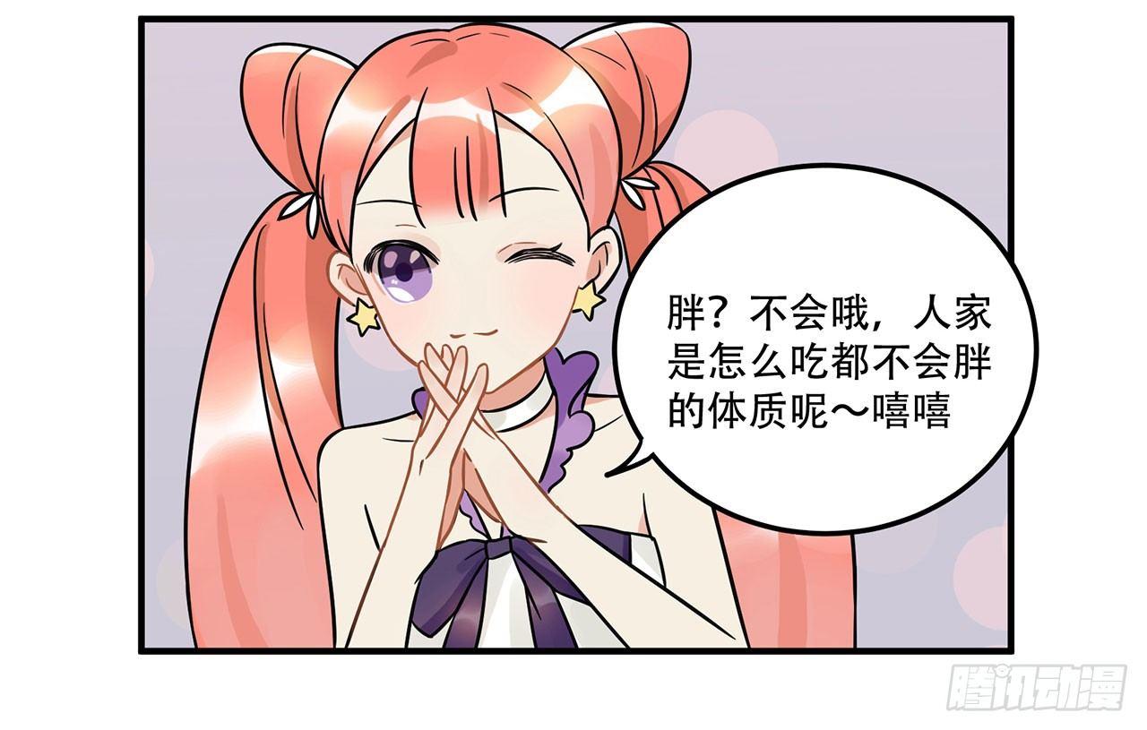《在这个世界与你同行》五年等一回！这口甜品真好吃 第8页