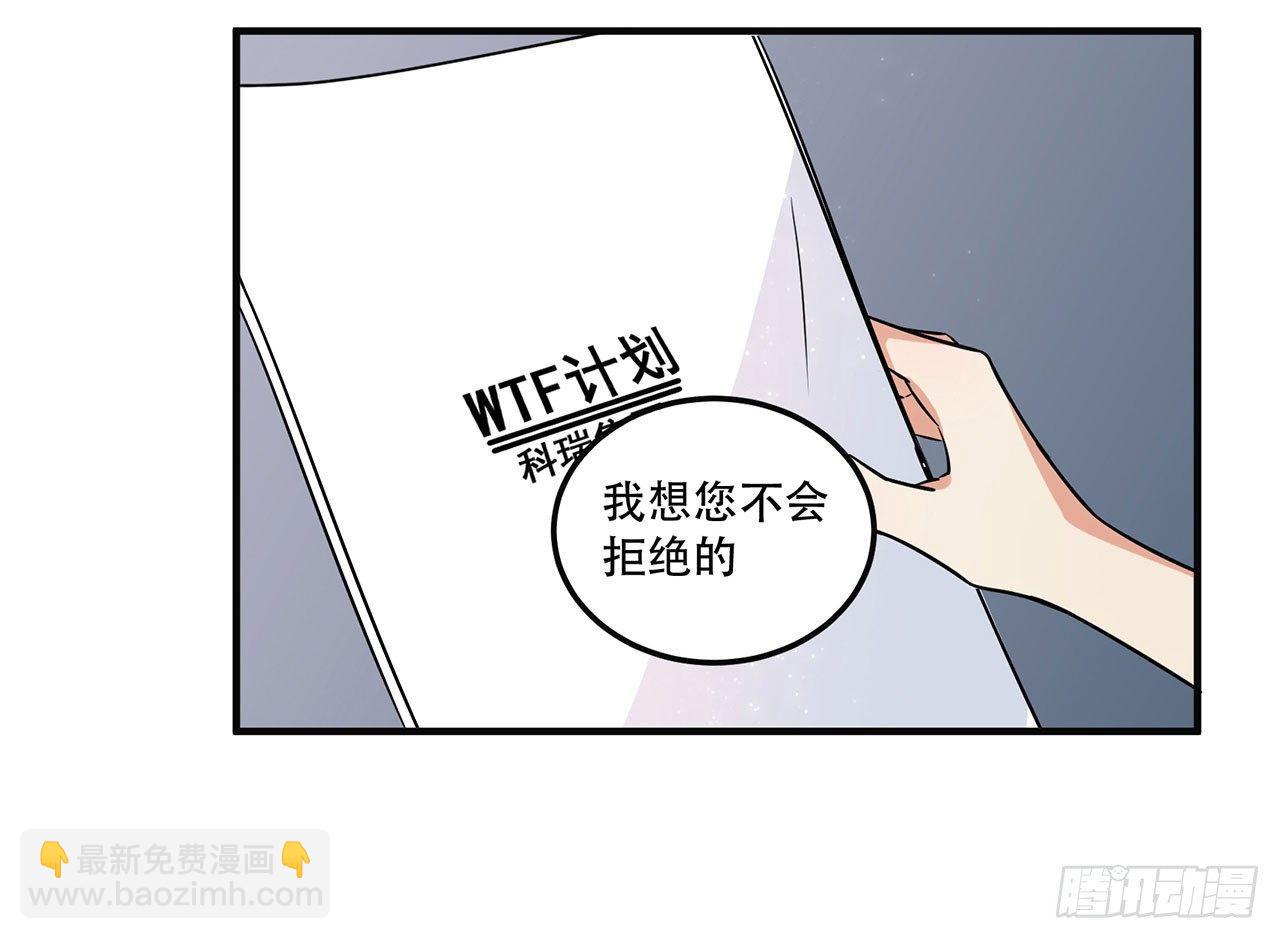 《在这个世界与你同行》人工智能有心事！ 第10页