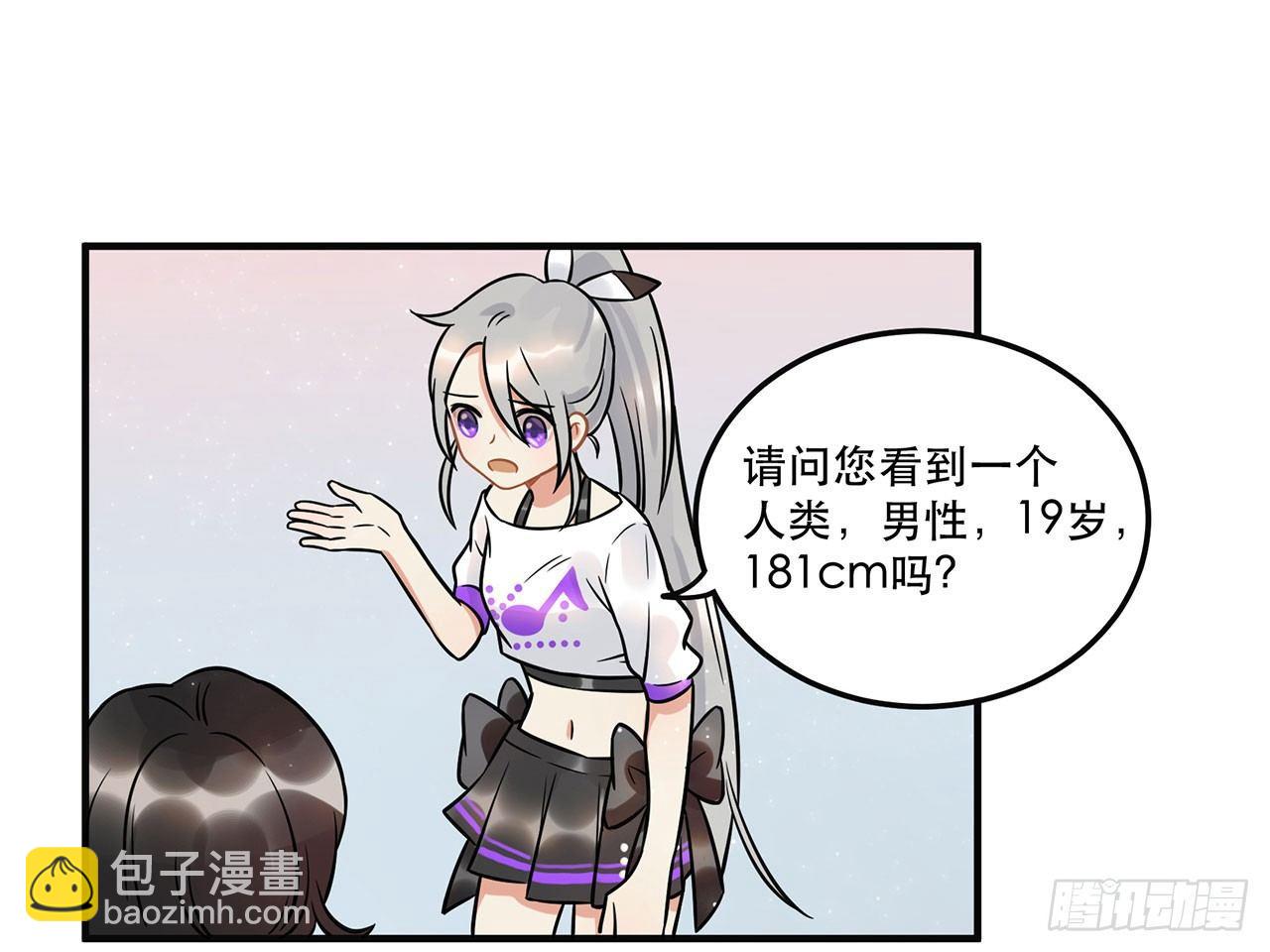 《在这个世界与你同行》人工智能有心事！ 第13页