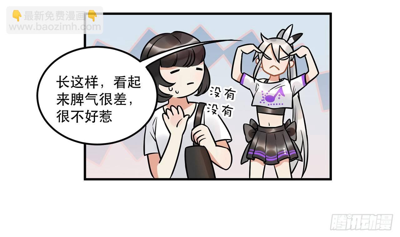 《在这个世界与你同行》人工智能有心事！ 第14页