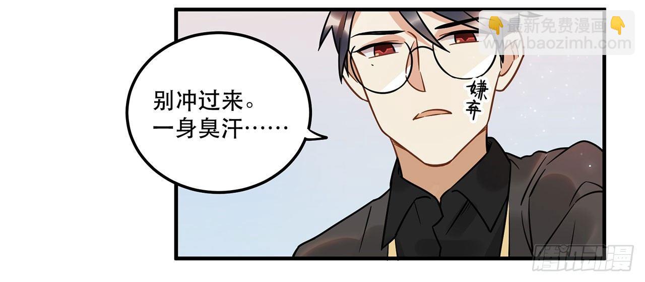 《在这个世界与你同行》人工智能有心事！ 第19页