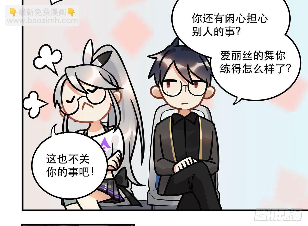 《在这个世界与你同行》人工智能有心事！ 第28页