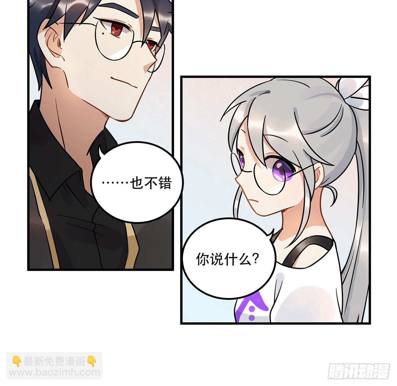 《在这个世界与你同行》人工智能有心事！ 第29页