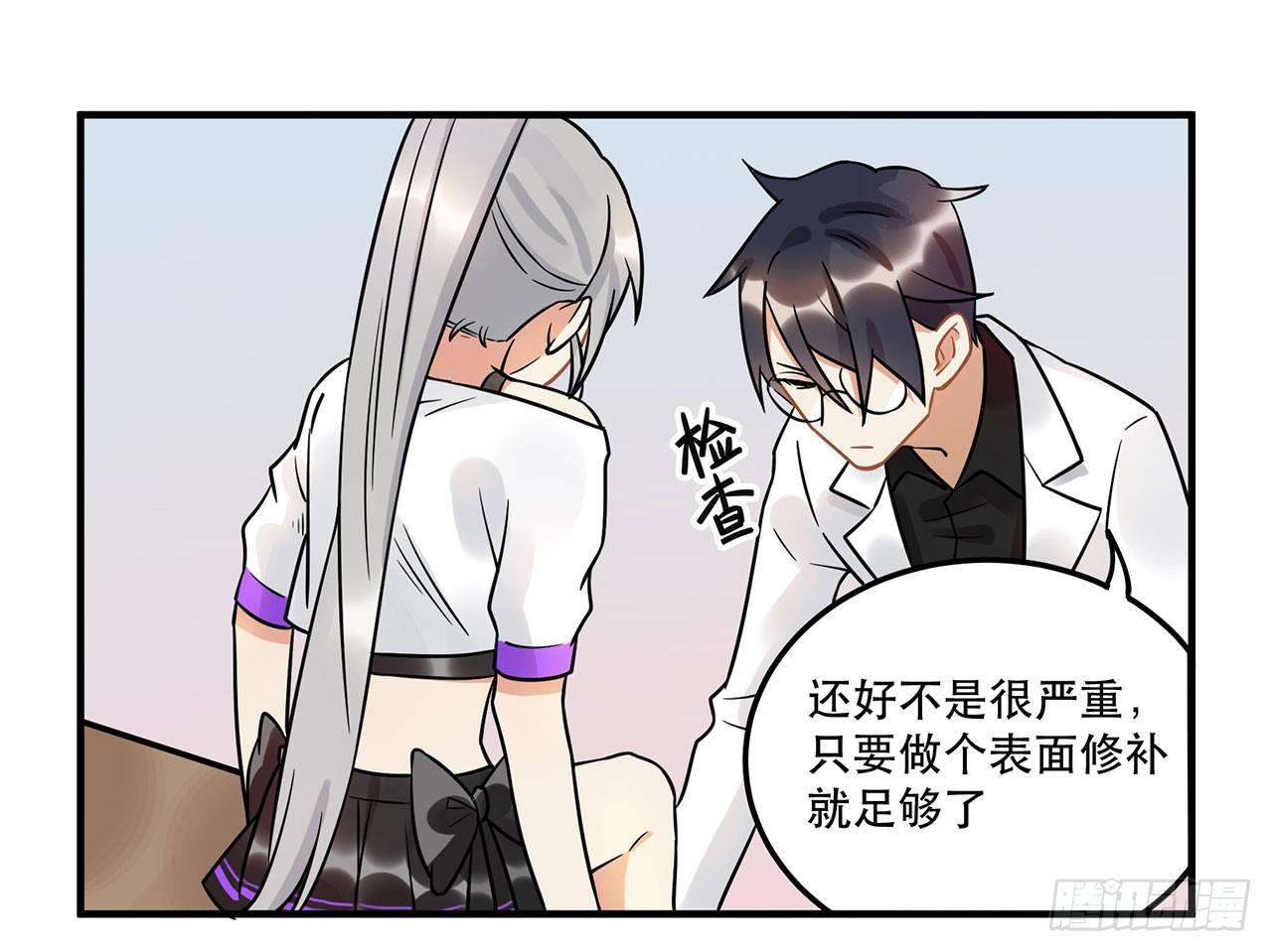 《在这个世界与你同行》人工智能有心事！ 第34页