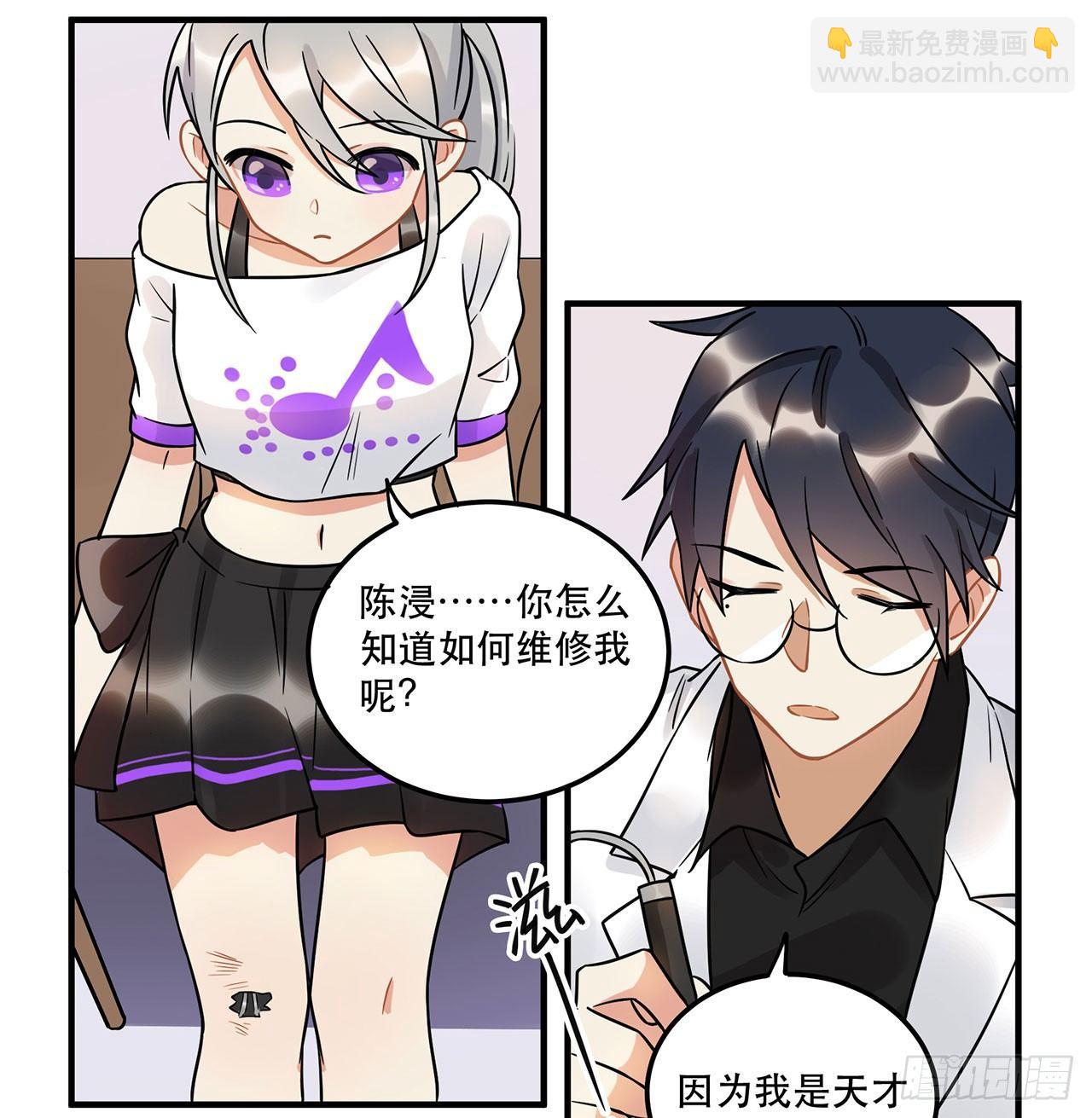 《在这个世界与你同行》人工智能有心事！ 第35页