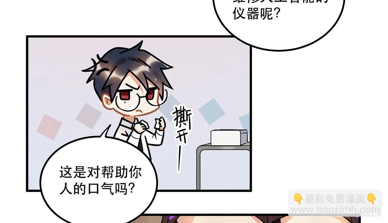 《在这个世界与你同行》人工智能有心事！ 第37页
