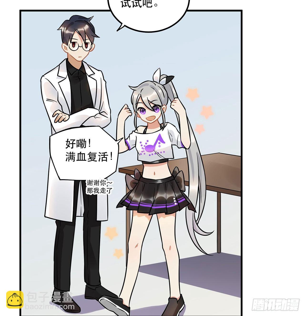 《在这个世界与你同行》人工智能有心事！ 第39页