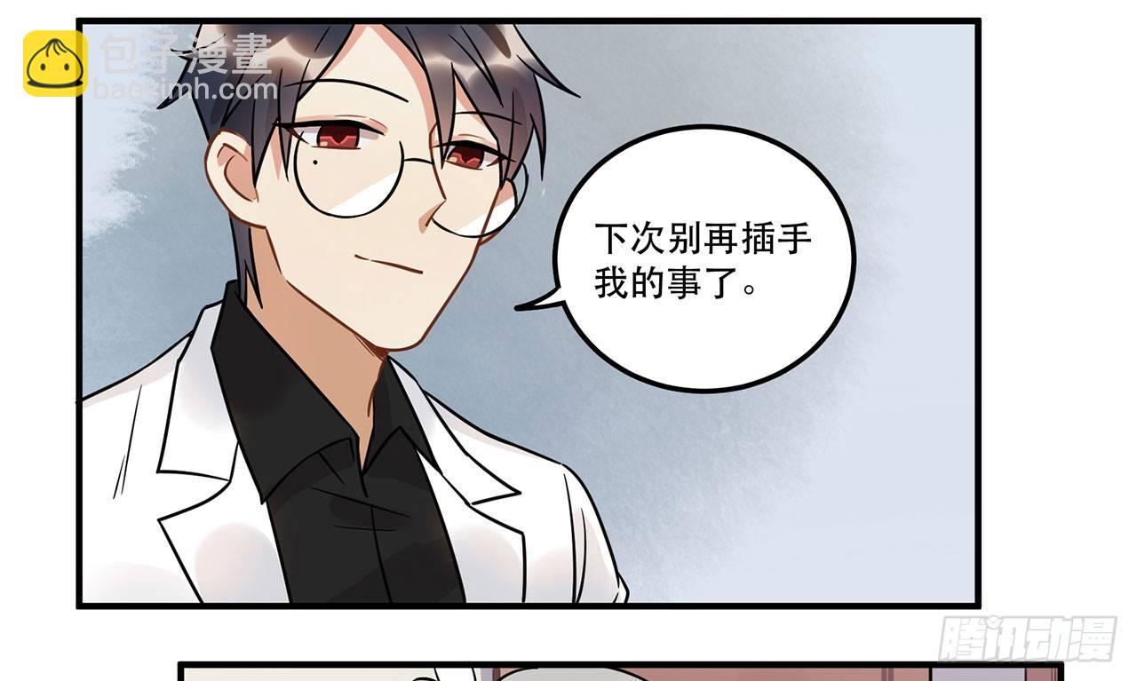 《在这个世界与你同行》人工智能有心事！ 第41页