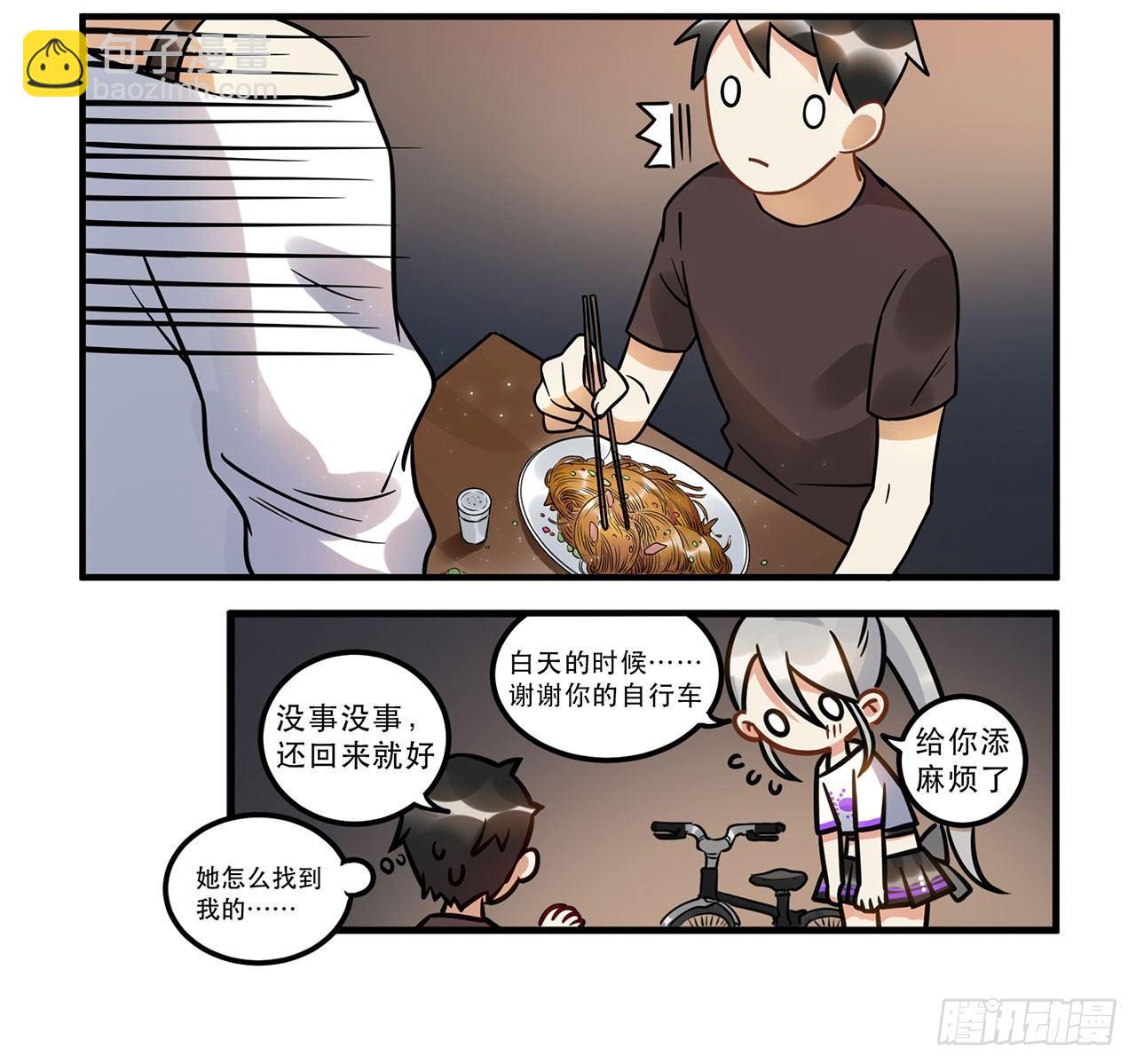 《在这个世界与你同行》人工智能有心事！ 第43页