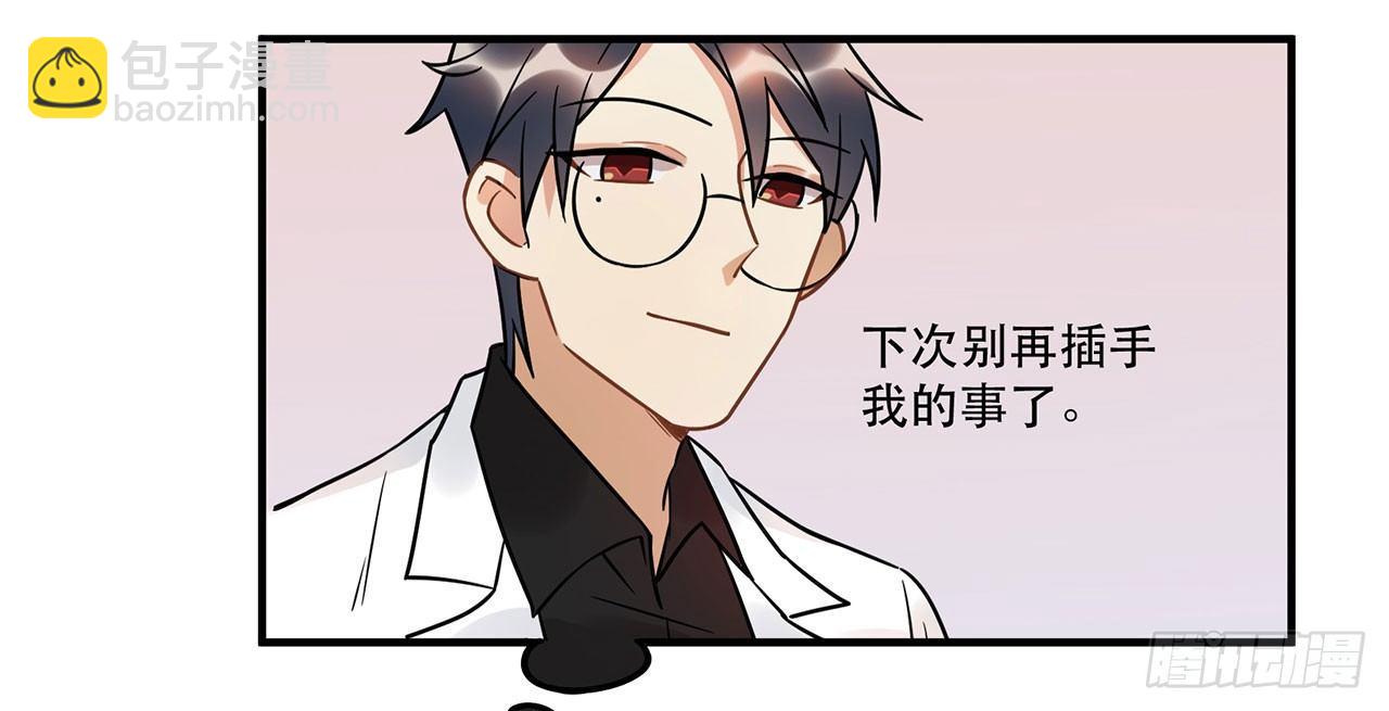 《在这个世界与你同行》人工智能有心事！ 第45页