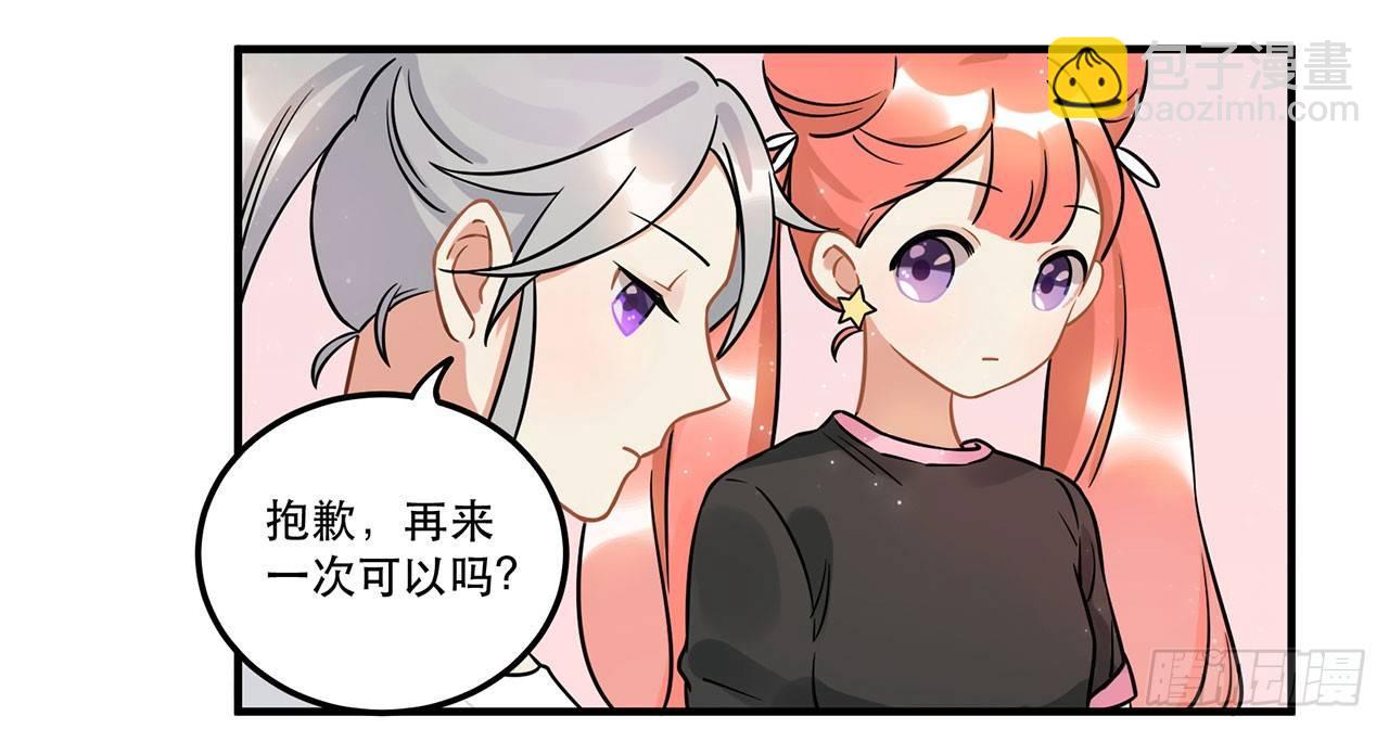 《在这个世界与你同行》人工智能有心事！ 第48页