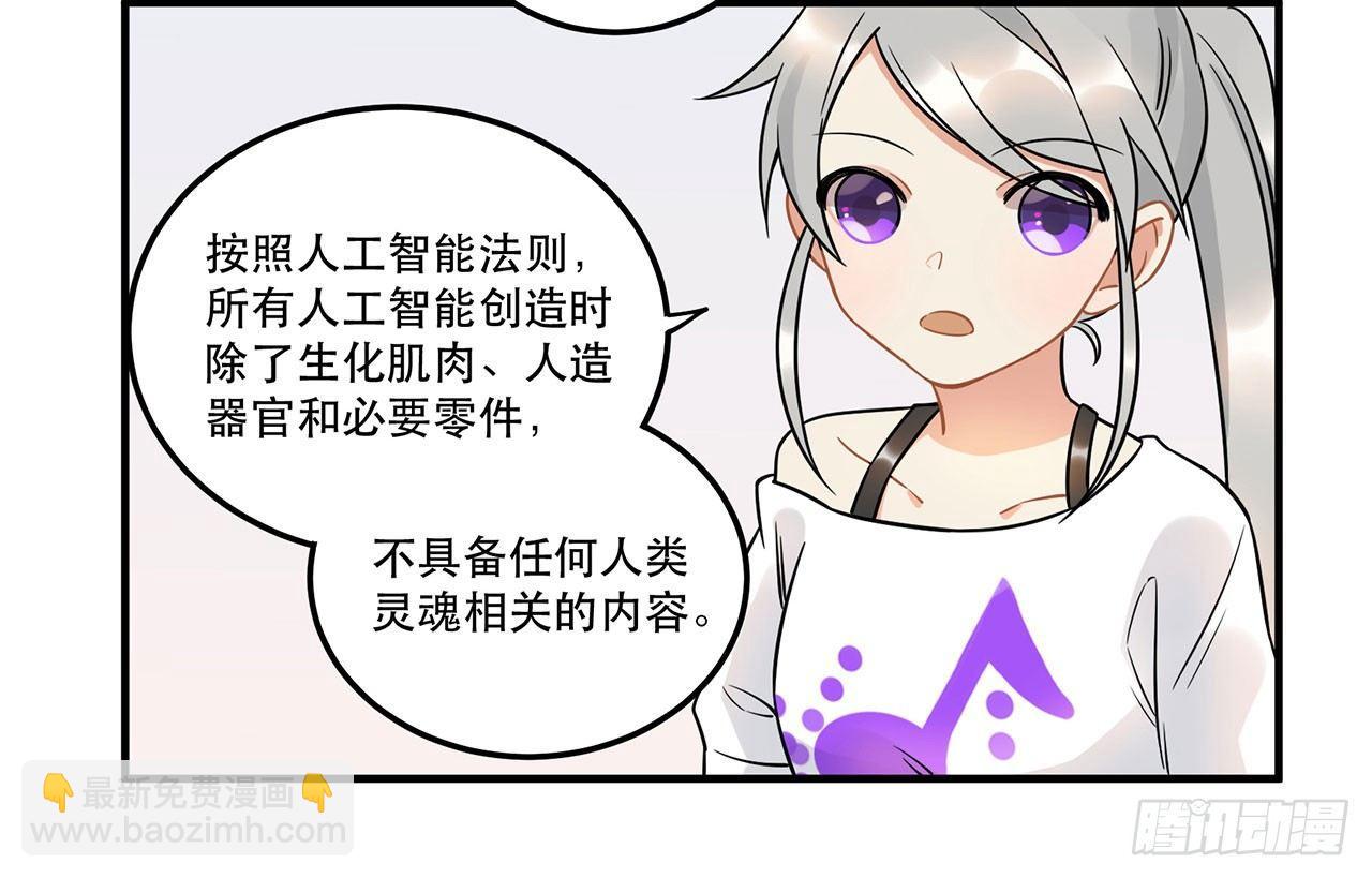 《在这个世界与你同行》寻找灵魂之外的意义 第11页