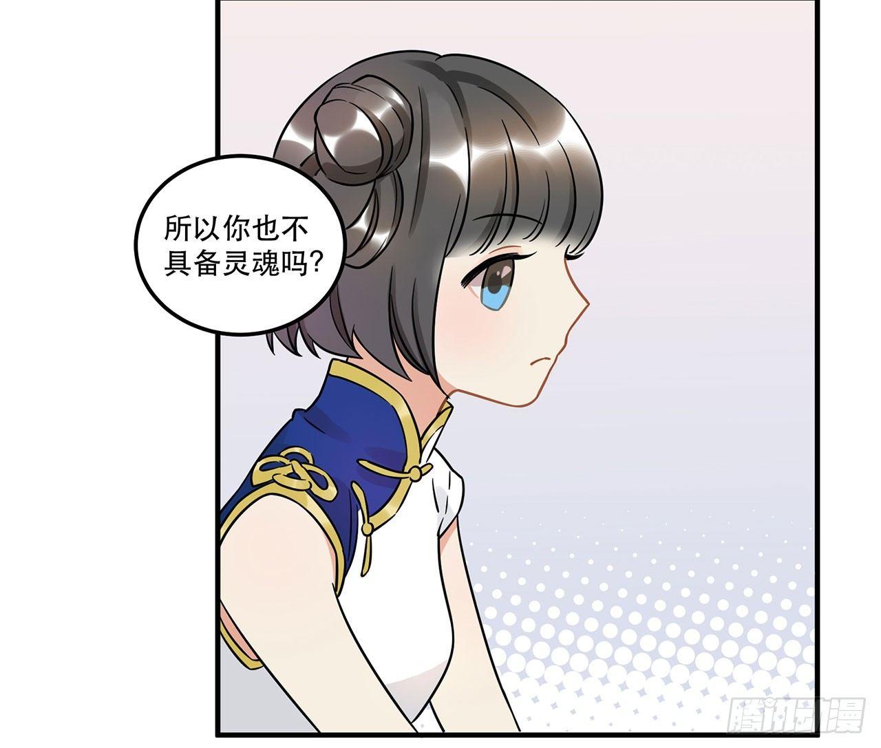 《在这个世界与你同行》寻找灵魂之外的意义 第14页