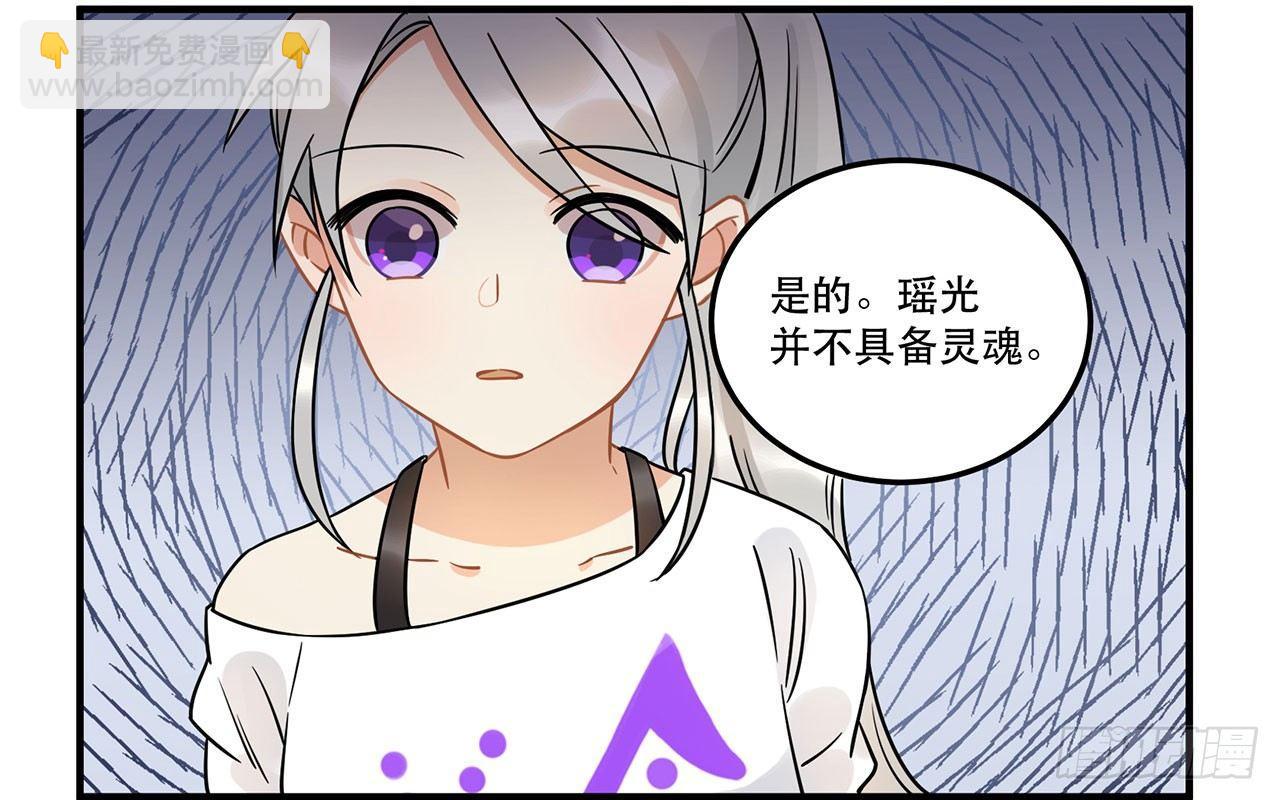 《在这个世界与你同行》寻找灵魂之外的意义 第16页