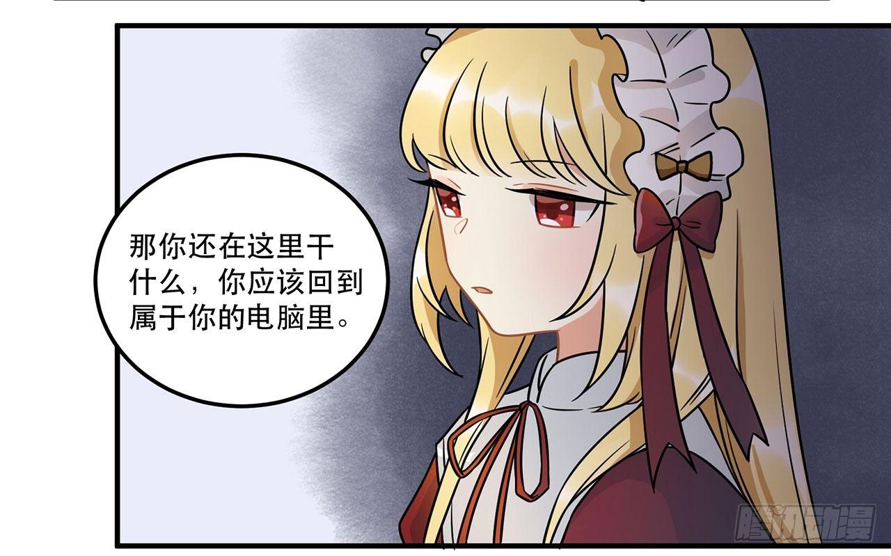 《在这个世界与你同行》寻找灵魂之外的意义 第17页
