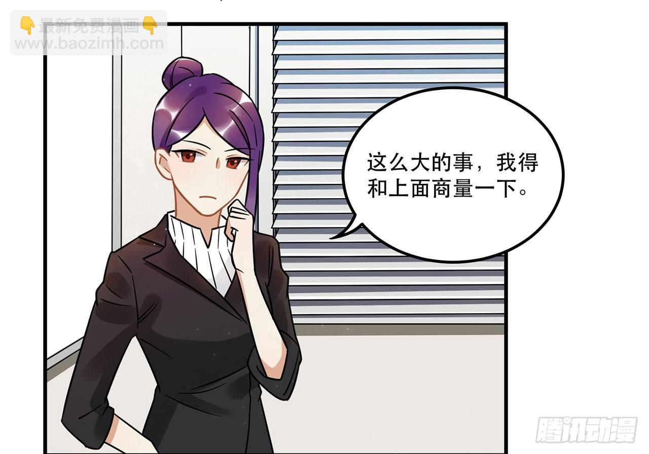 《在这个世界与你同行》寻找灵魂之外的意义 第27页
