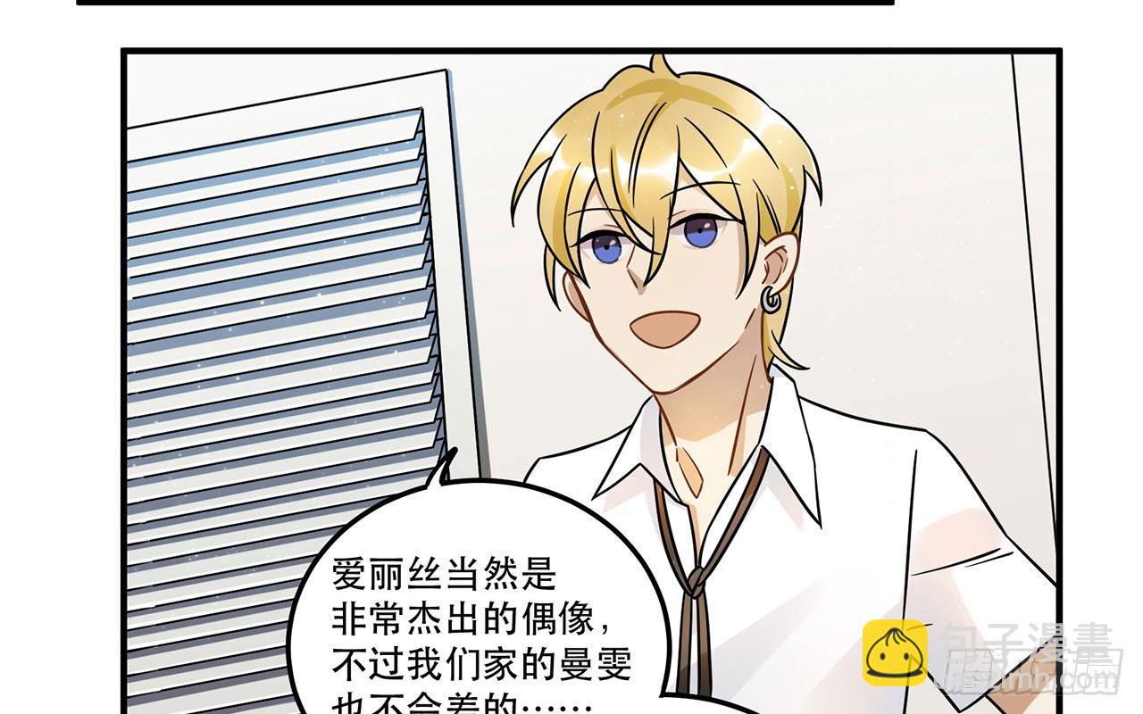 《在这个世界与你同行》寻找灵魂之外的意义 第28页