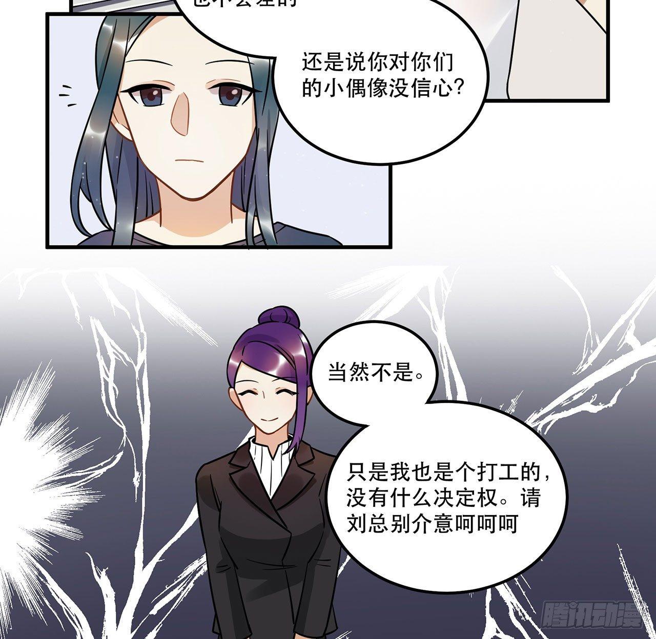 《在这个世界与你同行》寻找灵魂之外的意义 第29页
