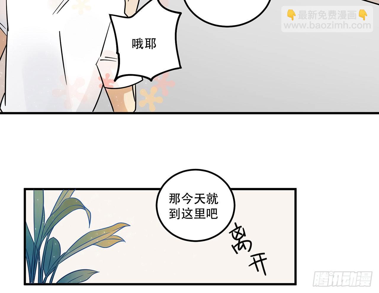 《在这个世界与你同行》寻找灵魂之外的意义 第33页