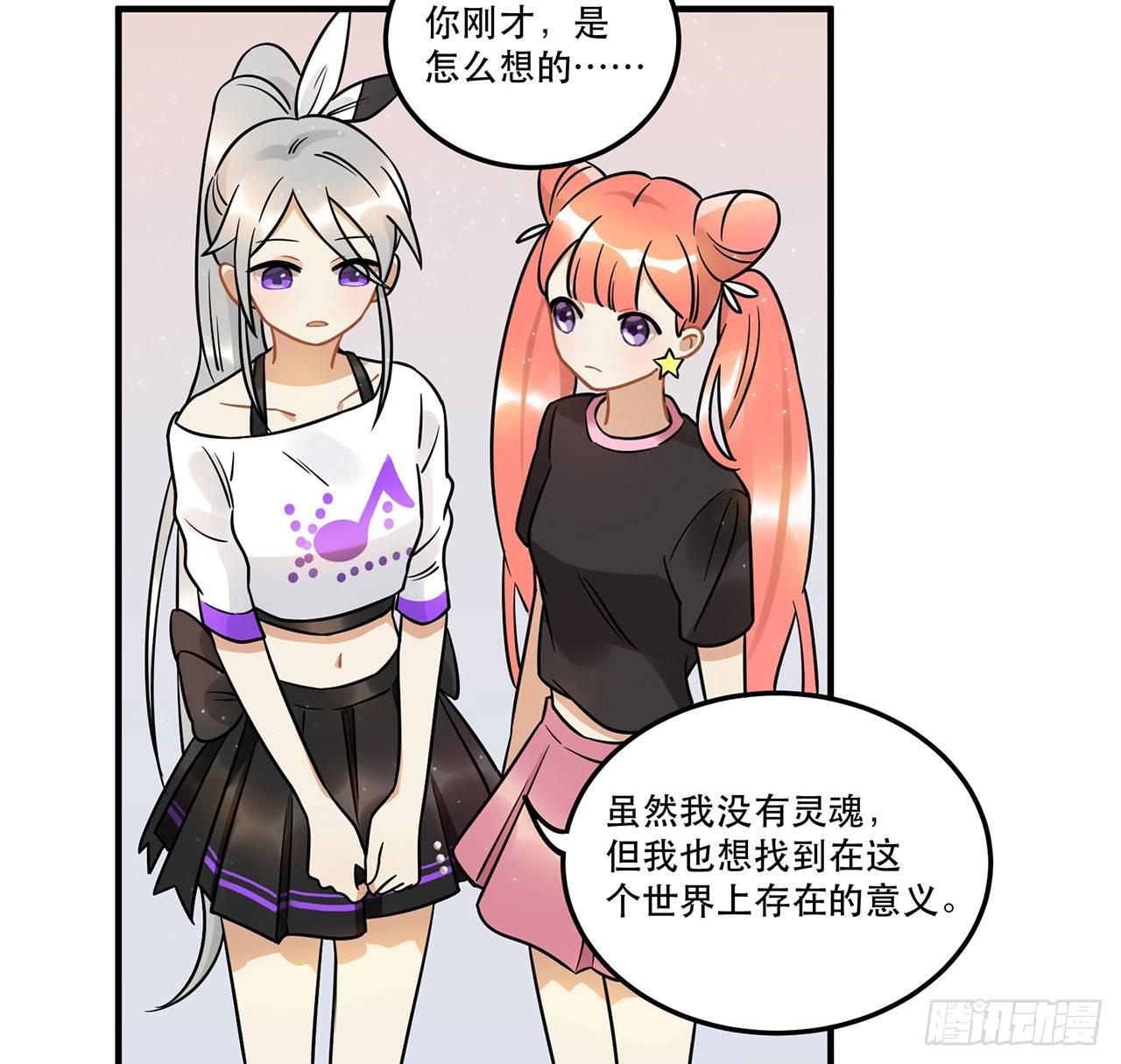 《在这个世界与你同行》寻找灵魂之外的意义 第36页