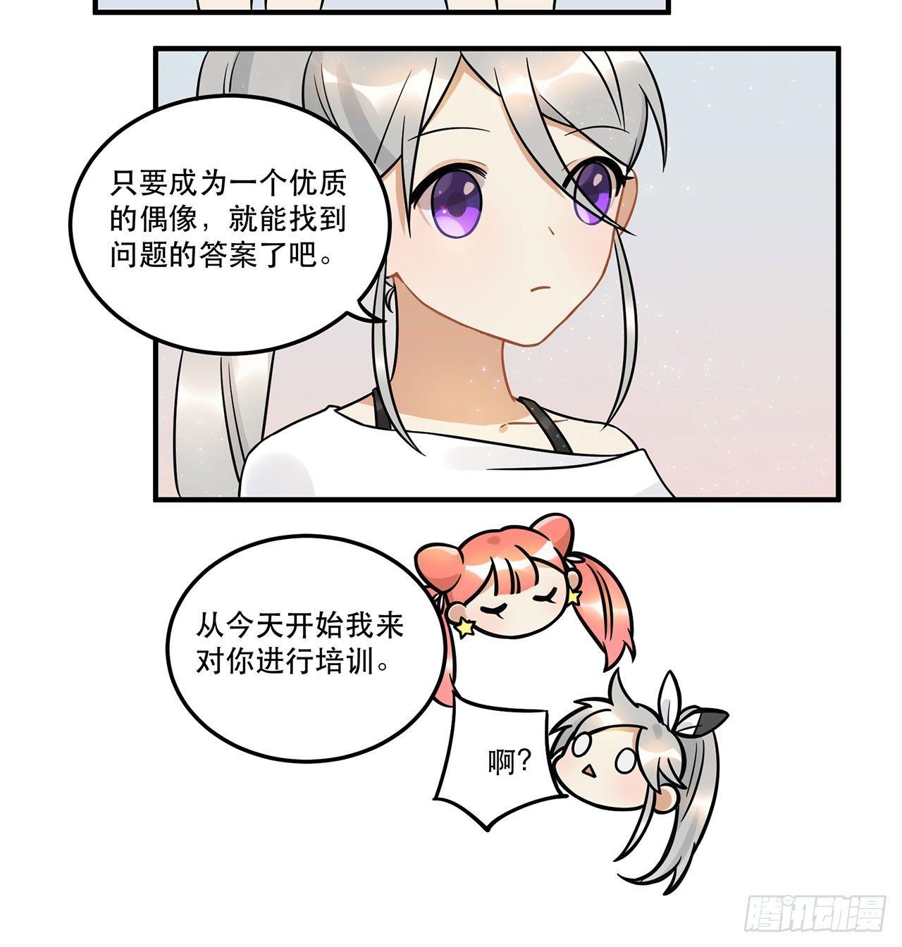 《在这个世界与你同行》寻找灵魂之外的意义 第37页