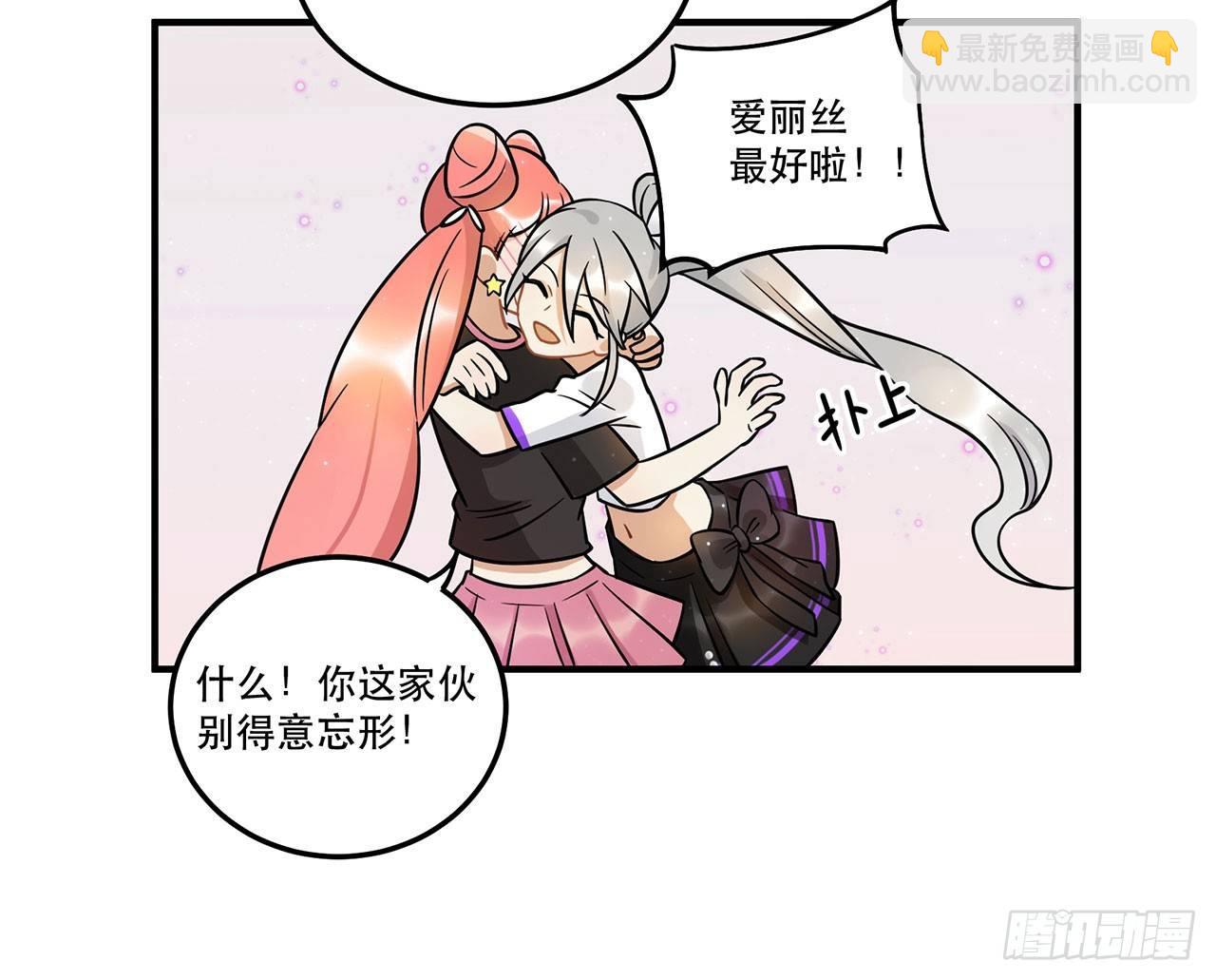 《在这个世界与你同行》寻找灵魂之外的意义 第39页