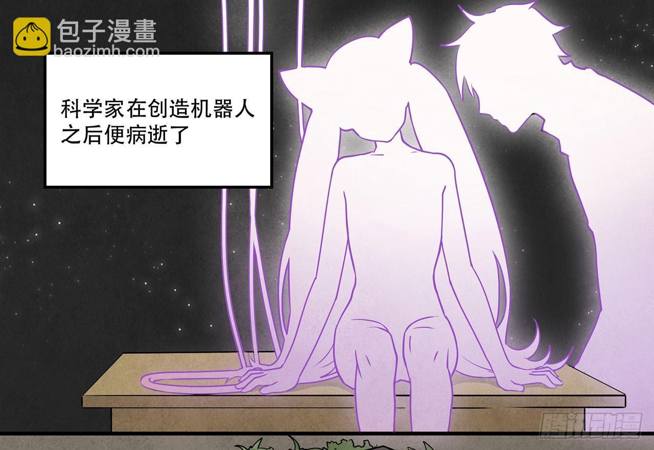 《在这个世界与你同行》寻找灵魂之外的意义 第3页