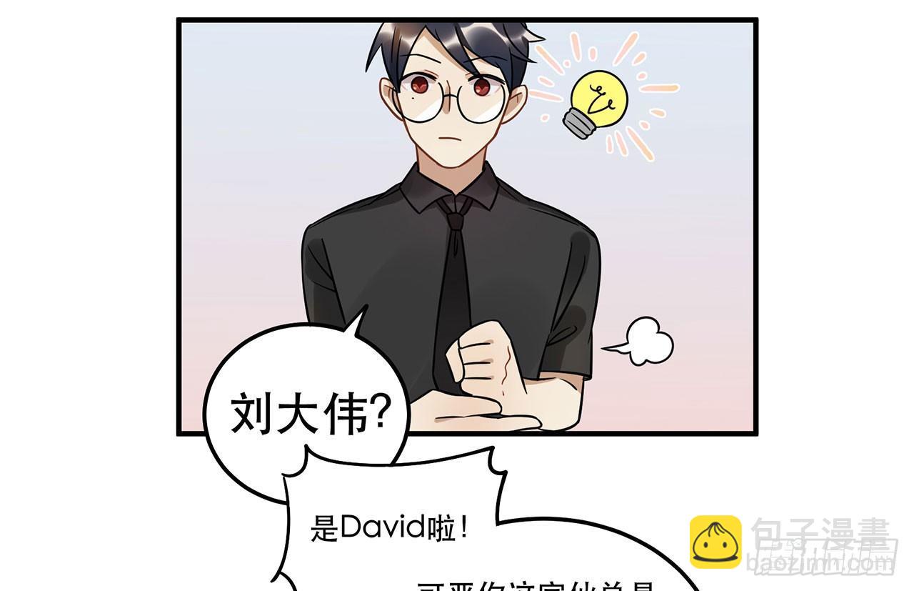 《在这个世界与你同行》寻找灵魂之外的意义 第48页