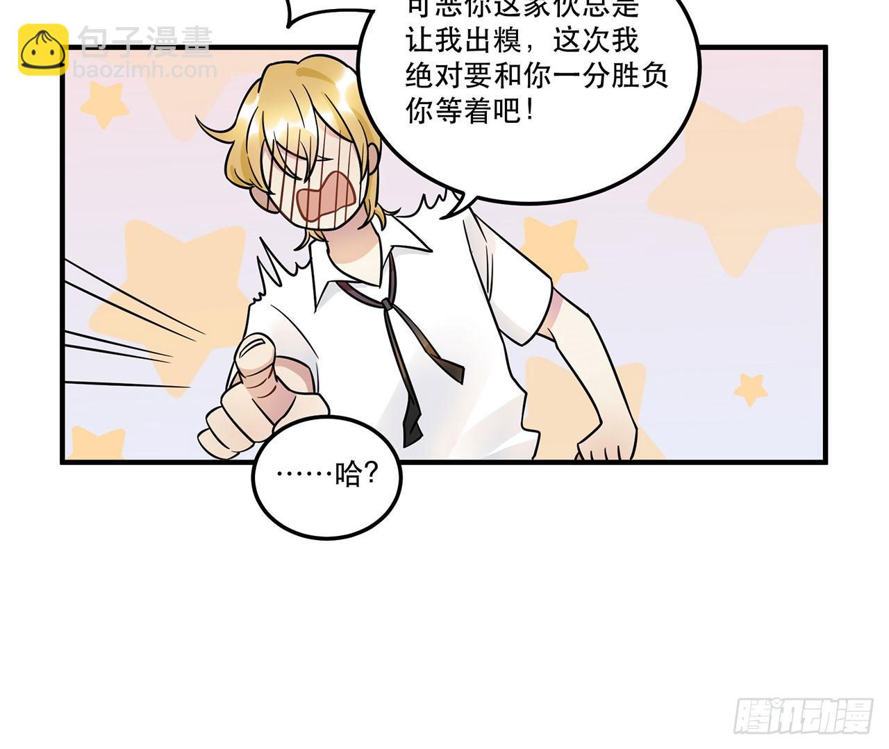 《在这个世界与你同行》寻找灵魂之外的意义 第49页