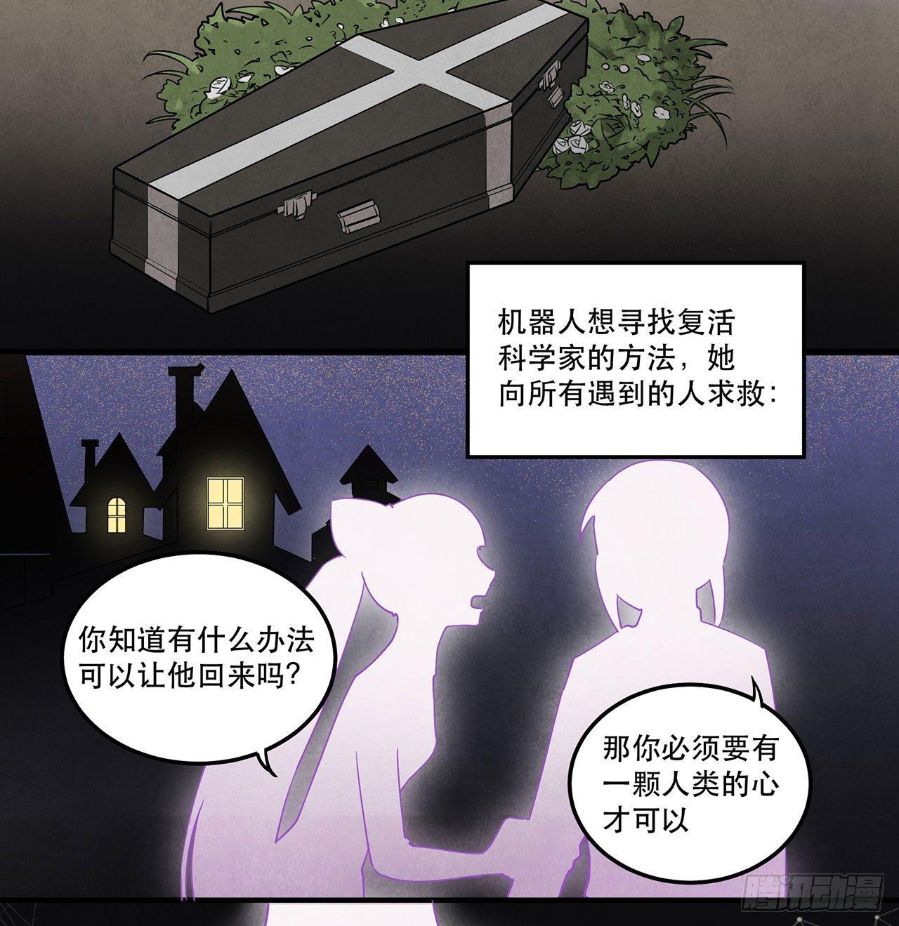 《在这个世界与你同行》寻找灵魂之外的意义 第4页