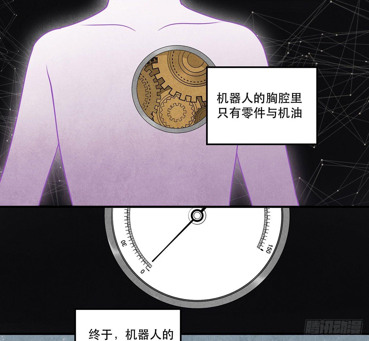 《在这个世界与你同行》寻找灵魂之外的意义 第5页