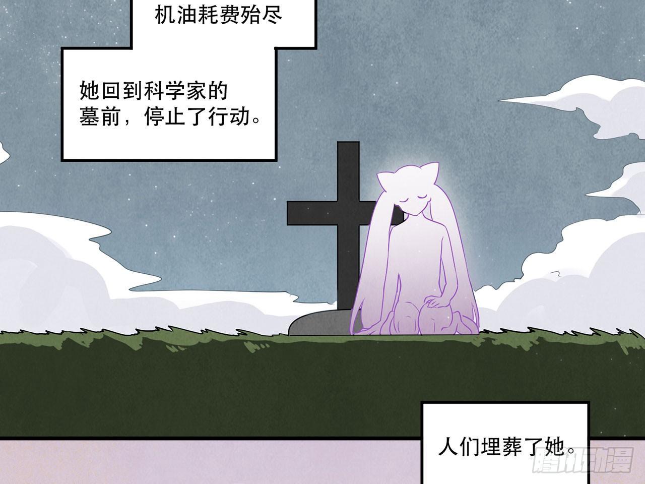 《在这个世界与你同行》寻找灵魂之外的意义 第6页