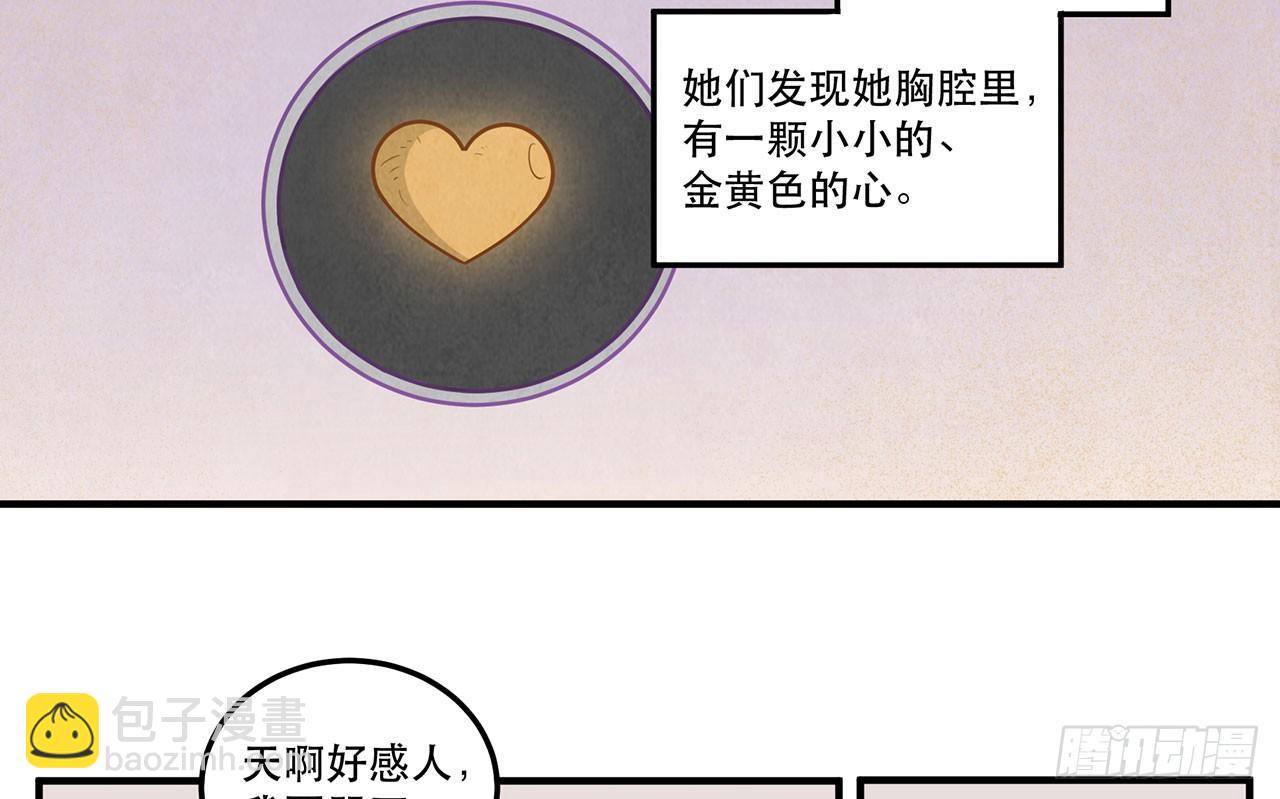 《在这个世界与你同行》寻找灵魂之外的意义 第7页