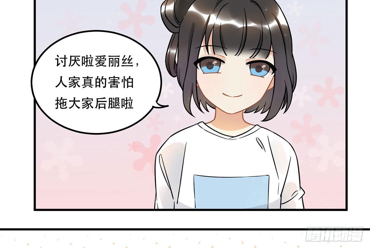 《在这个世界与你同行》难懂的人类呐 第10页