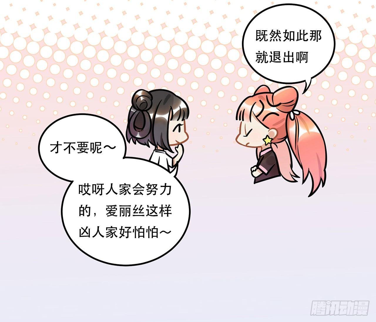 《在这个世界与你同行》难懂的人类呐 第11页