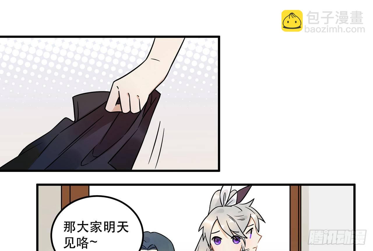 《在这个世界与你同行》难懂的人类呐 第12页