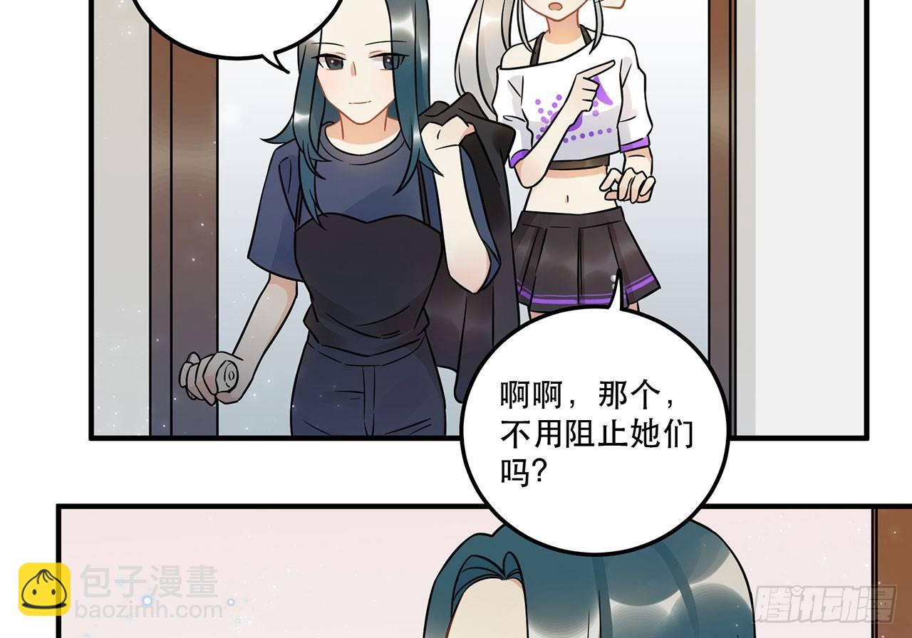 《在这个世界与你同行》难懂的人类呐 第13页