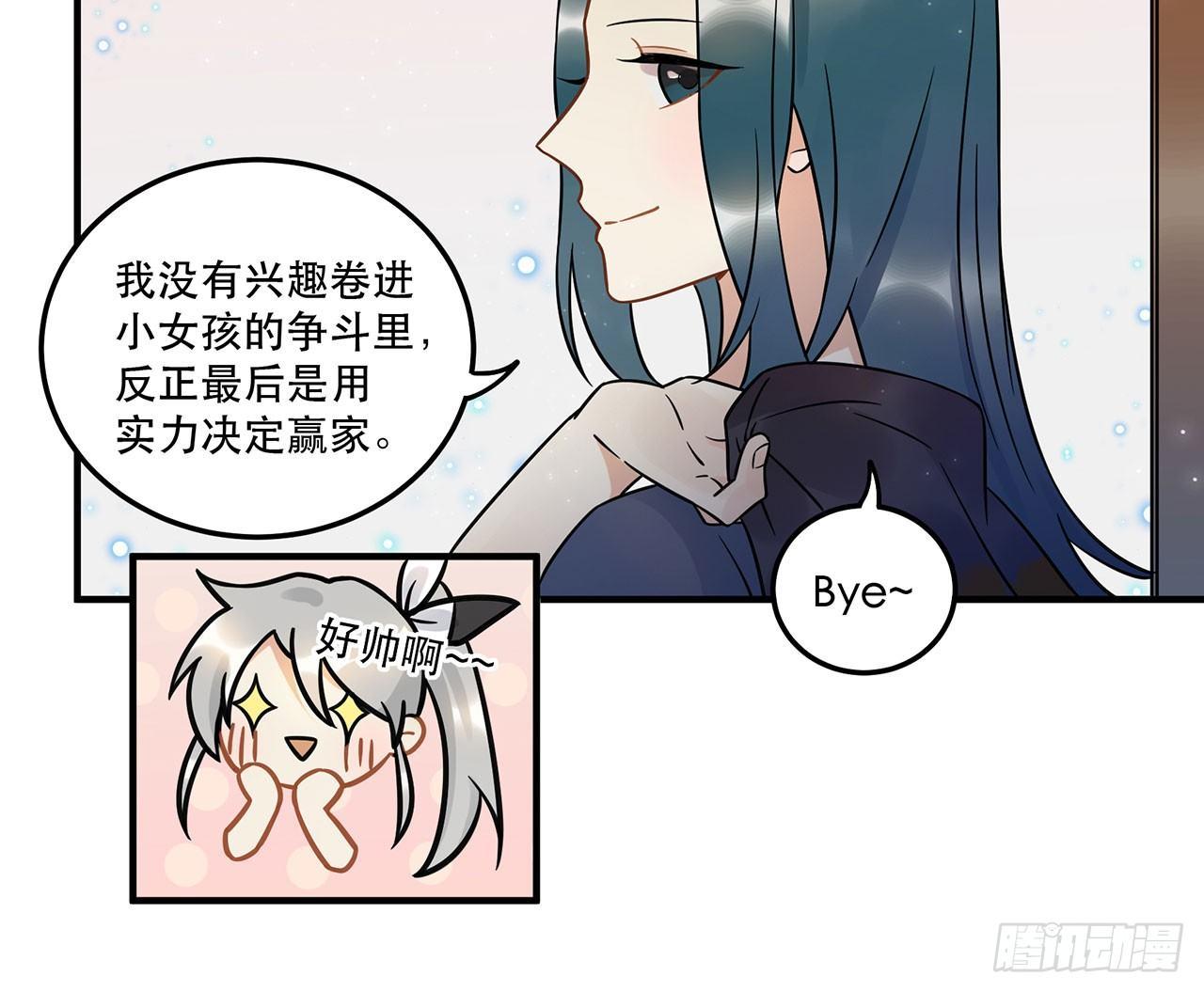 《在这个世界与你同行》难懂的人类呐 第14页