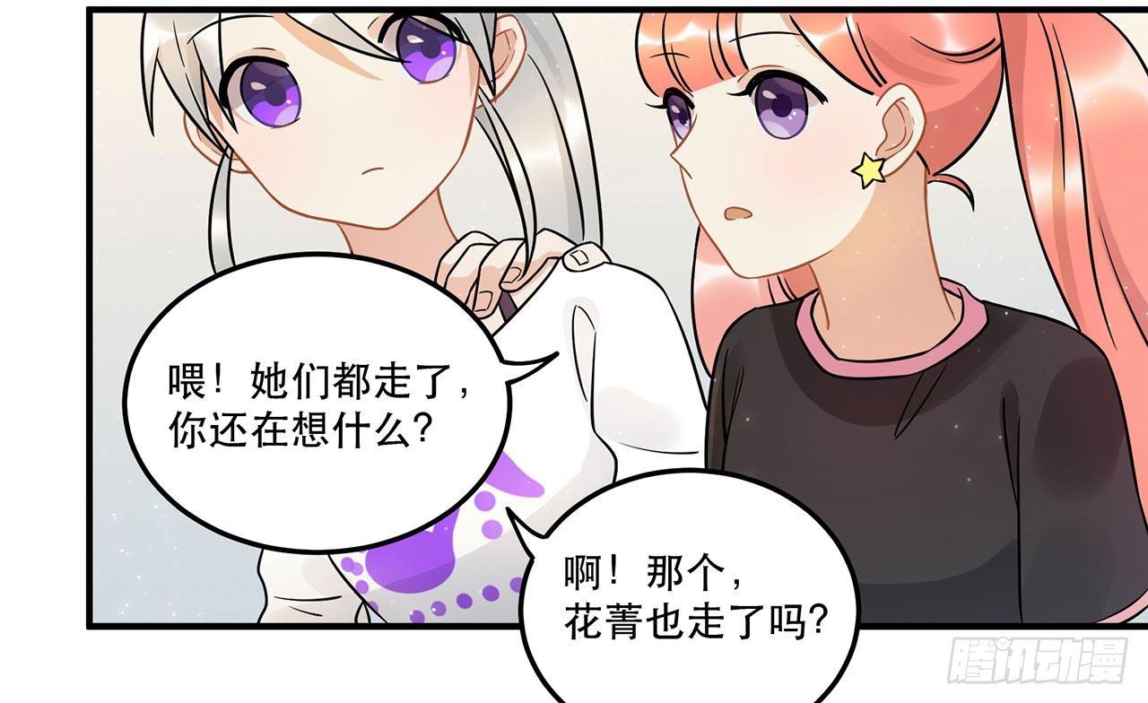《在这个世界与你同行》难懂的人类呐 第16页