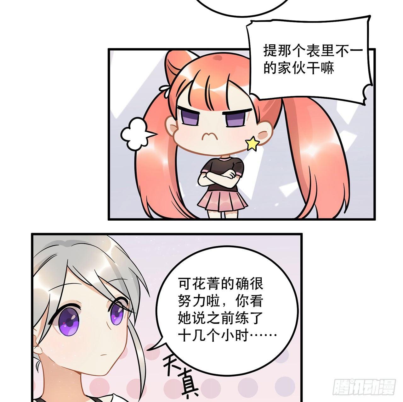 《在这个世界与你同行》难懂的人类呐 第17页